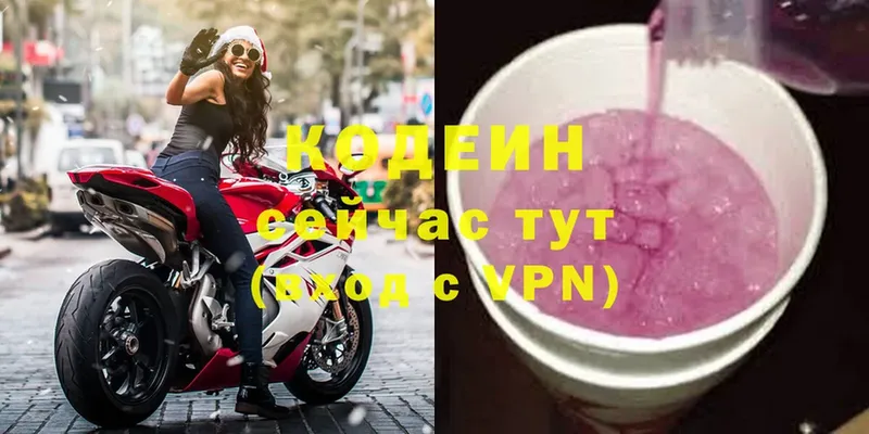 Кодеиновый сироп Lean напиток Lean (лин)  shop телеграм  Вилюйск  hydra tor 